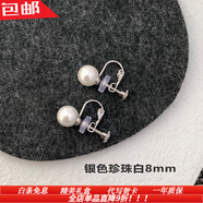 诗筠（SHIJUN）没有耳洞可以戴的耳饰小灯泡仿珍珠白螺旋耳夹法式复古 银色珍珠白8mm适合耳垂小薄的小