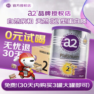 a2奶粉白金版(紫白金)1234段婴幼儿配方牛奶粉900g新西兰进口 荷兰 【2段小罐装】 400g*1罐