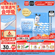 巴布豆（BOBDOG）小波浪拉拉裤XL30片(11.5-14KG)婴儿尿不湿 干爽 透气