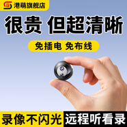 港萌充电摄像头免插电小型家用车载4K高清网络探头无线WiFi监控器手机远程室内电池摄像机 顶配WiFi版+5G双频+连WiFi用+移动侦测