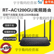华硕（ASUS）9新无线路由器AC AX系列全千兆双频无线WiFi家用5G电竞 华硕RT-AC1200GU全千兆版