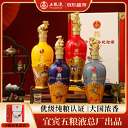 五粮液2020年生产鼠年生肖酒 52度浓香型白酒 5年老酒4瓶礼盒装