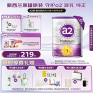 a2奶粉紫白金A2婴儿配方奶粉1段(0-6月)900g【新西兰草饲认证】