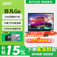 宏碁（acer）非凡Go Fun 14/16英寸英特尔四核N100/N150处理器轻薄便携商务办公笔记本电脑学生入门级手提电脑 英特尔四核N100 14英寸IPS高清屏 灰色 8G内存 256G固态硬盘