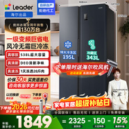 统帅（Leader）海尔冰箱出品悦成系列538L对开门双门冰箱大容量一级能效风冷DEO净味BCD-538WGLSSEDBX换新补贴15% 【爆款对开】一级双变频+DEO净味538L