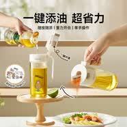 苏泊尔（SUPOR）玻璃油壶不挂油 酱油瓶防漏嘴油罐壶醋瓶醋壶调料瓶自动翻盖500ml