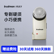 真汉子077电动剃须刀刮胡刀剔须刀单头旋转式带鬓角修剪器造型刀充电式刮胡子刀头可水洗送爸爸送自己 077单机