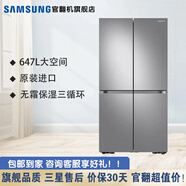 三星（SAMSUNG）【官翻机】 韩国原装进口 647升 无霜保湿制冷三循环 变频大容量家用 十字对开门冰箱 钨钢银 RF65A93T0SR/SC
