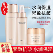 珀莱雅套装紧致肌密洗面奶水乳精华面霜女化妆品紧致弹嫩护肤新年礼物 【3件套】水+乳+霜