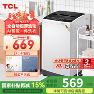TCL全自动大容量波轮洗衣机 模糊控制 洗脱一体 四重智控洁桶风干 宿舍出租房家用神器 XQB70-36SP宝石黑（新）