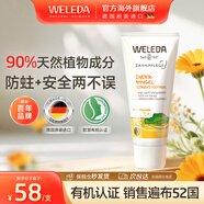 维蕾德（WELEDA）金盏花牙膏婴儿童宝宝牙膏无氟0-3-6-12岁可防蛀换牙期勿吞咽有机 一支装50ml-品牌直营