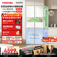 东芝（TOSHIBA）白珍珠521L十字门冰箱541超薄零嵌入大容量一级能效家用无霜GR-RF541WI-PM171国家补贴