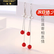 法蔻（farcoko）轻奢相思红豆耳环女高级感奢侈耳饰耳坠新款送女友送妈妈生日礼物 相思红豆耳环女-精美礼盒