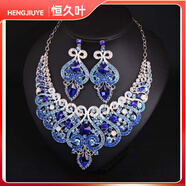 恒久叶欧美 水晶水钻宝石项链套装短款锁骨毛衣链女礼服婚宴装饰品 蓝色套装