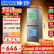 新飞冰箱160升家用小型超薄二门两门电冰箱183升宿舍租房家用节能省电冷藏冷冻环保内胆冰箱以旧换新 160升 【7档控温】节能省电