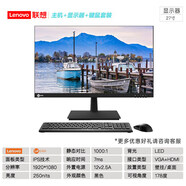 联想（lenovo）M760Q 1L微型迷你小机箱商务办公家用学习便携式台式电脑 主机+27寸显示器 【】I7-14700T/16G/1T+512G