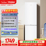 海尔（Haier）「真省电」285L两门小冰箱一级能效风冷无霜左右开门可调BCD-285WGHC2DEWV国家补贴