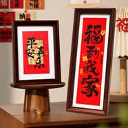新玥乔迁家居装饰相框摆件2个过年布置用品桌面创意入户玄关摆台