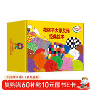 花格子大象艾玛经典绘本·点读笔礼盒（全30册）大卫·麦基著 3-6岁 含30本书 附赠点读笔 点读书 发声书 有声书 早教发声书 儿童年货节送礼