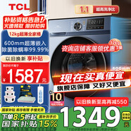TCL12KG超薄全家桶T6大容量全自动变频滚筒洗衣机 除菌除螨 一键智洗 600mm超薄嵌入洗衣机 G120T6-B【银离子除菌+超薄平嵌】 滚筒