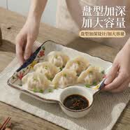 友来福陶瓷饺子盘带醋碟家用蘸料盘分格餐盘小吃薯条大虾盘单只子母盘