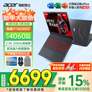 宏碁（acer）宏基暗影骑士擎7【2026年补贴15%】【5060/70显卡】电竞游戏本大学生设计笔记本电脑 【擎6】14代i7HX【4060】240/16G 官方标配：1T/2.5K+高刷