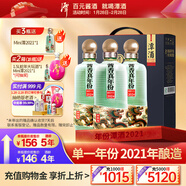 潭酒 年份潭酒2021 单一年份 酱香型白酒 53度 500ml*3瓶 礼盒装