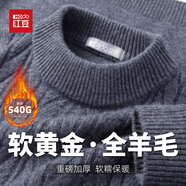 红豆（Hodo）【轻奢100%羊毛】秋冬高档羊毛衫男圆领加厚毛衣保暖打底针织衫