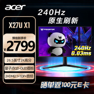 宏碁（Acer）掠夺者26.5英寸2K OLED屏幕240Hz刷新HDMI+DP电竞显示器(X27U X1)