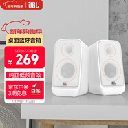 JBL PS3500蓝牙音箱 桌面音响电脑台式机家用室内蓝牙音响游戏低音炮 生日新年礼物 白色