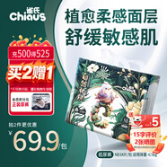 雀氏【新生儿专用】自然佑肌纸尿裤敏感肌添加积雪草NB34片婴儿尿不湿