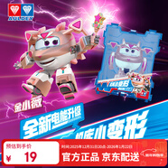 奥迪双钻（AULDEY）超级飞侠15电能机库小变形金小薇5儿童玩具男女孩生日礼物780033