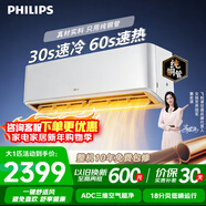 飞利浦（PHILIPS）空调 Ab1系列 变频冷暖 家用卧室壁挂式空调 三级能效 大1匹 FAC26V3Ab1HR