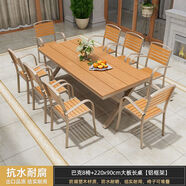 美蒂华府户外桌椅组合庭院防腐塑木室外休闲餐桌椅套装花园露天阳台茶桌椅 巴克8椅+220x90cm大板长桌铝框架