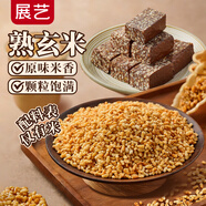 展艺熟玄米250g 炒米糙米雪花酥甜品烘焙日式风味玄米茶原料