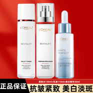 欧莱雅L'OREAL套装抗皱美白护肤礼盒补水化妆品保湿淡纹礼物送妈妈 复颜三件套
