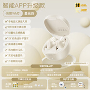 倍思WM01真无线蓝牙耳机 高清音质 豆式入耳 物理降噪 长续航游戏低延迟运动音乐礼物通用苹果华为 米白色【HiFi音质 25h续航】