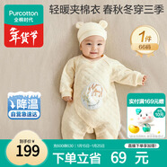 全棉时代夹棉连体衣秋冬保暖哈衣宝宝棉衣微厚婴儿棉服 香草黄 66码