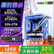 机师使命英特尔酷睿i9高配置电脑台式主机电竞游戏商用办公家用整机大额补贴全套 单主机【2026新款+五年质保】 A：i7级酷睿强芯/16G/512G/性能办公追剧