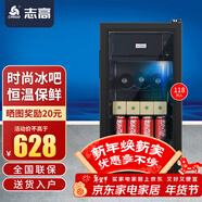 志高（CHIGO）冰吧冷藏柜家用 恒温酒柜迷你单门办公室透明玻璃保鲜柜茶叶饮料柜小型冰箱 一级能效118L【冷藏保鲜+微冷冻+氛围灯】