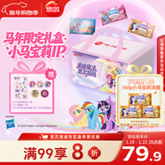 思念小马宝莉年货礼袋1.08kg/7袋含儿童饺子/小马汤圆7款早餐赠角色卡