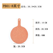披萨店木纤维披萨板切饼牛排砧板防霉服务板面板托盘木质制菜板 8英寸面板直径20点3cm偏深色