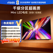 Vidda 发现X 轻旗舰 65英寸 海信电视 1024分区Mini LED 家电以旧换新补贴游戏液晶电视65V7N-Ultra