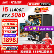 AOC i5 11400F/9400F/RTX3060/4050/3050游戏办公设计吃鸡电竞台式电脑主机DIY组装电脑全套整机装机 电脑主机+显示器 套四：i5 9400F丨16G丨3050 6G