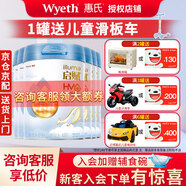 惠氏启赋（Wyeth）启赋蓝钻4段810g儿童成长奶粉（3岁以上） 4段 810g*6罐【京东送货上门】