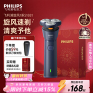 飞利浦（PHILIPS）电动剃须刀新一代旋风1系刮胡刀 风驰切剃3D浮动刀头 情人节生日礼物送男生男友老公父亲