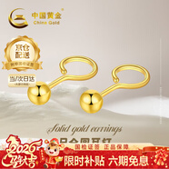 中国黄金（CHINA GOLD）黄金耳钉女足金圆珠耳钉小金豆耳饰新年情人节礼物送女友老婆 约3mm圆珠耳钉一对约0.3g