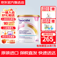 纽康特（Neocate）氨基酸奶粉完全水解腹泻无乳糖防过敏配方牛奶蛋白婴幼儿特配奶粉 【澳洲版】1段纽康特lcp  400g 3件装