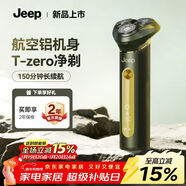 Jeep吉普电动剃须刀航空铝机身男士刮胡须刀快充3D浮动刀头全身水洗生日礼物年会奖品年货礼物ERK71