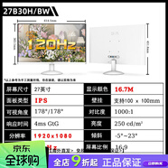 AOC新款刀锋24T1Q/BW 24寸显示器27T1Q液晶IPS高清作图家用电脑屏 27B30H/BW 白色 27英寸 120Hz 官方标配